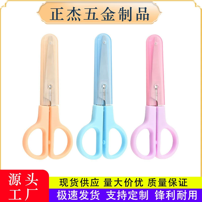 Студенческие детские защитные ножницы, ручные бумажные ножницы ручной работы