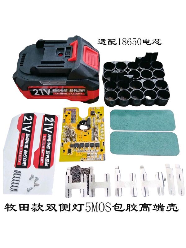 新しいマキタ 21V ダブルサイドライト 5MOS ハイパワーボードプラスソフトラバーハイエンドシェル 18650 バッテリーアクセサリーフルセット|undefined