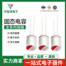 ��̬����6.3V 16V 25V 100UF/220/470 5.5X10 6X8 680UF/1500����