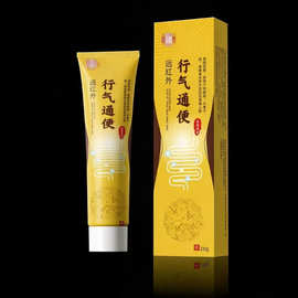 行气通便 凝胶软膏 现货 速发量大价优 厂家批发 一件代发 现货