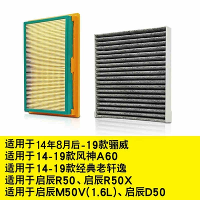 Suitable for 14-19 Classic Automobile filter element