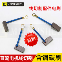 �M��ֱ��С늙C̼ˢ 5X10X20MM ������� �� �R�_�ˢ �~ʯī̼ˢ