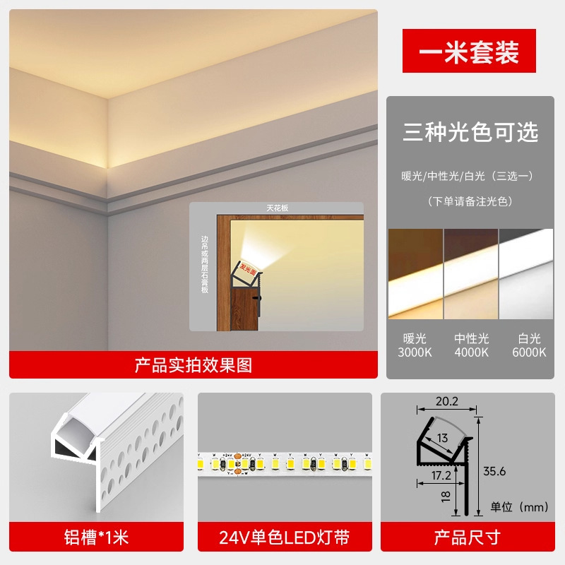 双眼皮向上发光灯槽线型灯客厅吊顶灯带铝卡槽线形灯单边线性灯条|undefined
