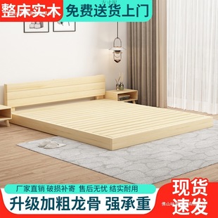 Tatami Bed Frame All Solid Wood Height 10cm Modern Simple Solid Wood Rental Room Floor-Standing Frame Bed Size Dropshipping