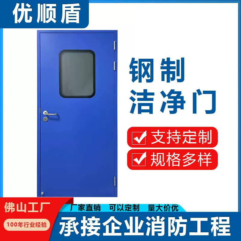 无尘车间食品制药厂通道洁净门医院室试实验金属钢制净化门平开门