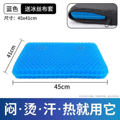 seat cushion, silicone breathable cooling — Seat cushion, seat cover - upgraded-to-be-larger-and-thicker-glacier-blue-single-piece-jelly-ice-gel-includes-fabric-cover
