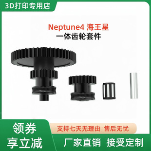 Neptune4/Pro/Plus/Max�����ǔD���C�һ�w�X݆3D��ӡ�C
