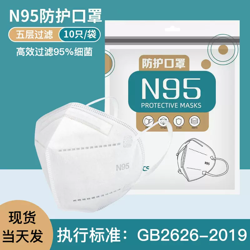 弘康堂  口罩n95n95  独立包装口罩  KN95口罩  一次性使用口罩