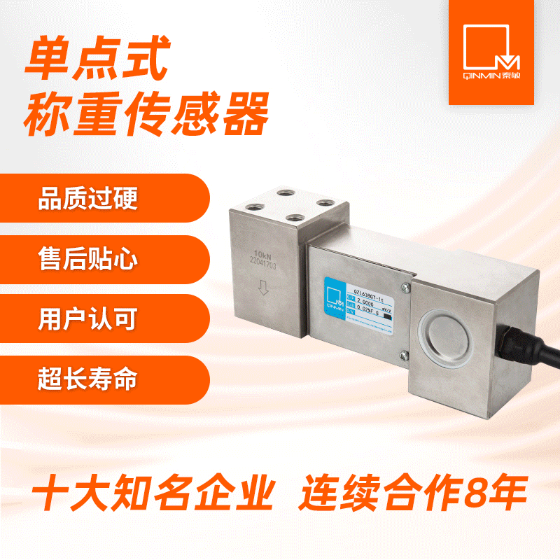 单点式高精度合金钢皮带秤包装秤重量感应器称重传感器电子秤数显