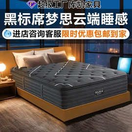 床垫、席梦思;乳胶弹簧床垫;棕榈弹簧床垫