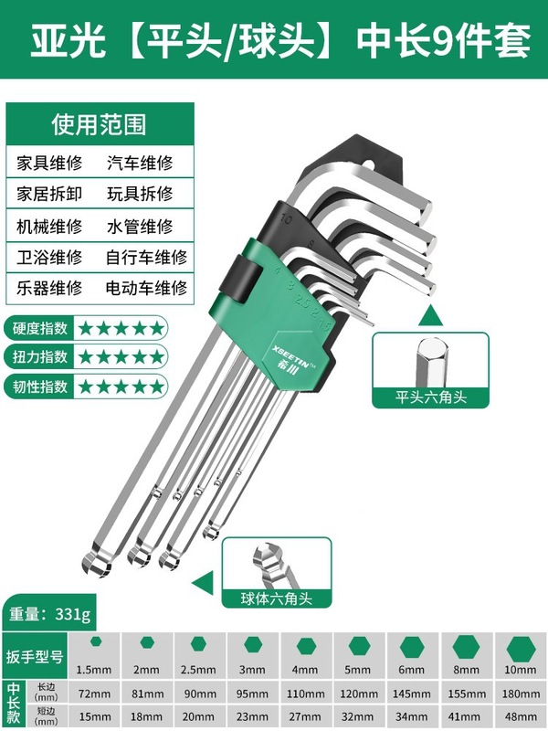 六角レンチセット内六角ドライバー六角6角ツールセット延長レンチ自動六角形|undefined