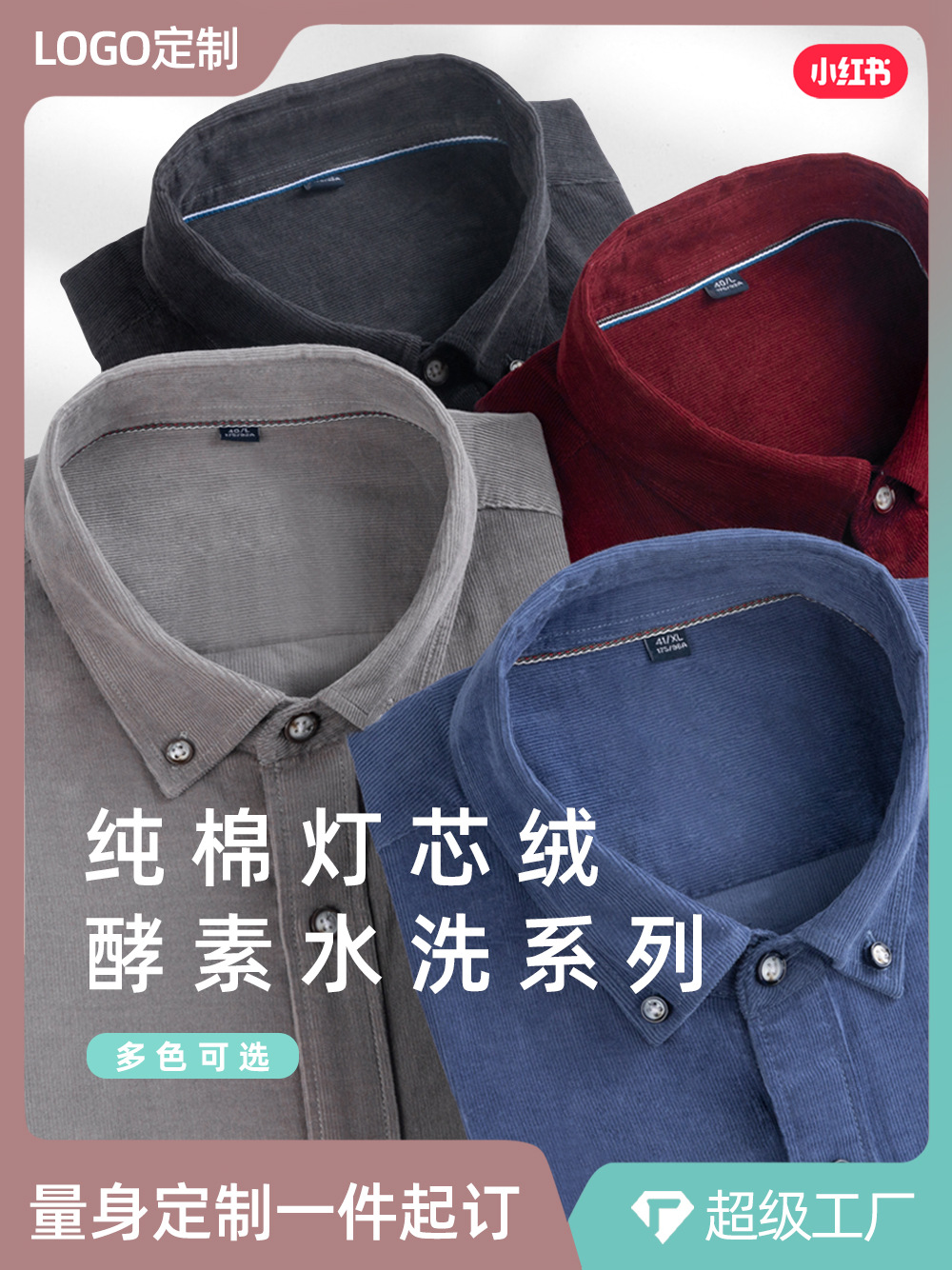 Camisas de algodón lavadas con enzimas de mecha de algodón para hombres de manga larga otoño y invierno de negocios de ocio camisa de color sólido de negocios de estilo de viaje