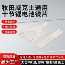 ����10�� ����ʿ10��18650ͨ���Ƭ �늳ؽM�B��Ƭ ����Ƭ