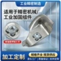 组件汽车小支架