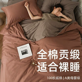 四件套;床罩床笠;夏凉被