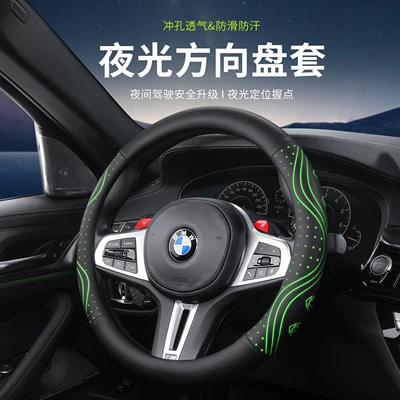 2026 New Luminous Steering Wheel Cover, NAPPA Leather, Breathable, Non-Slip, Wear-Resistant Car Interior Cover, Available in Multiple Colors