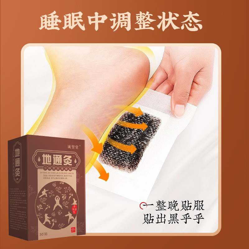 Ditong moxibustion フットパッチ Shaolin フットヘルスケアパッチツボフットパッチ睡眠フットパッチフット温灸パッチ除湿フットパッチ|undefined