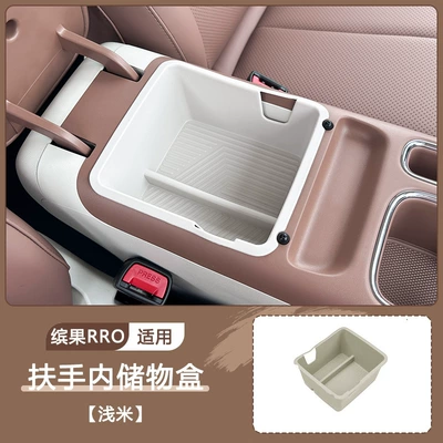 Control Storage Box Interior – Car storage bag/box - bingo-pro-armrest-storage-box-light-rice