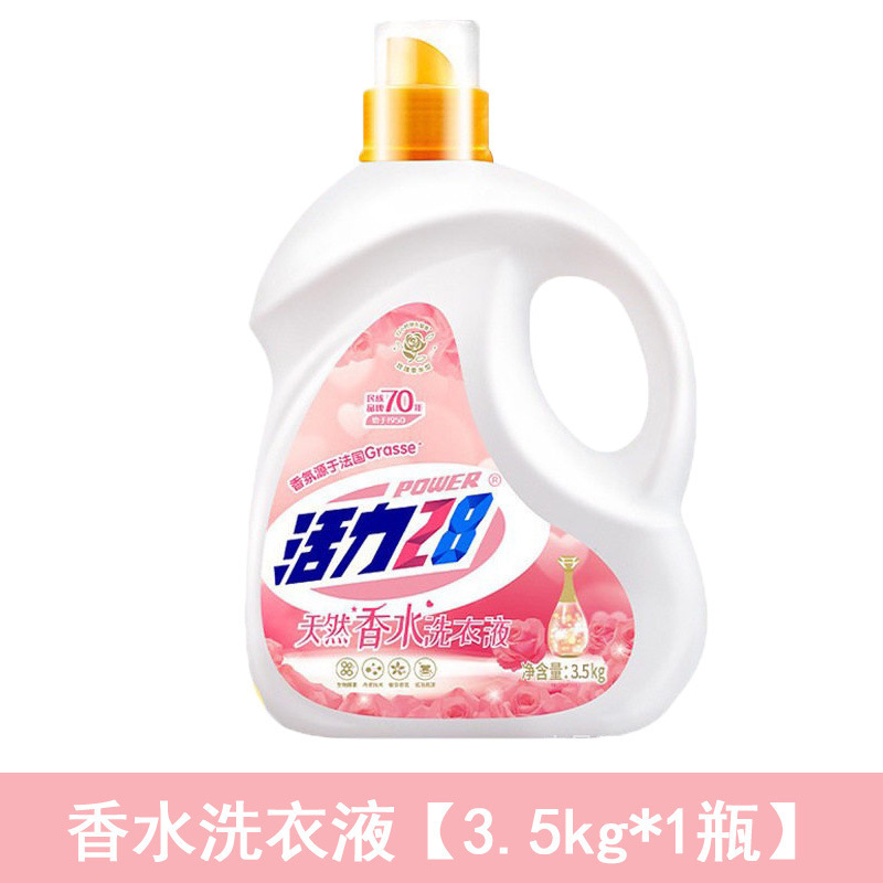 山茶花洗衣液家用持久留香酵素瓶装柔顺中性洗涤剂香氛|undefined