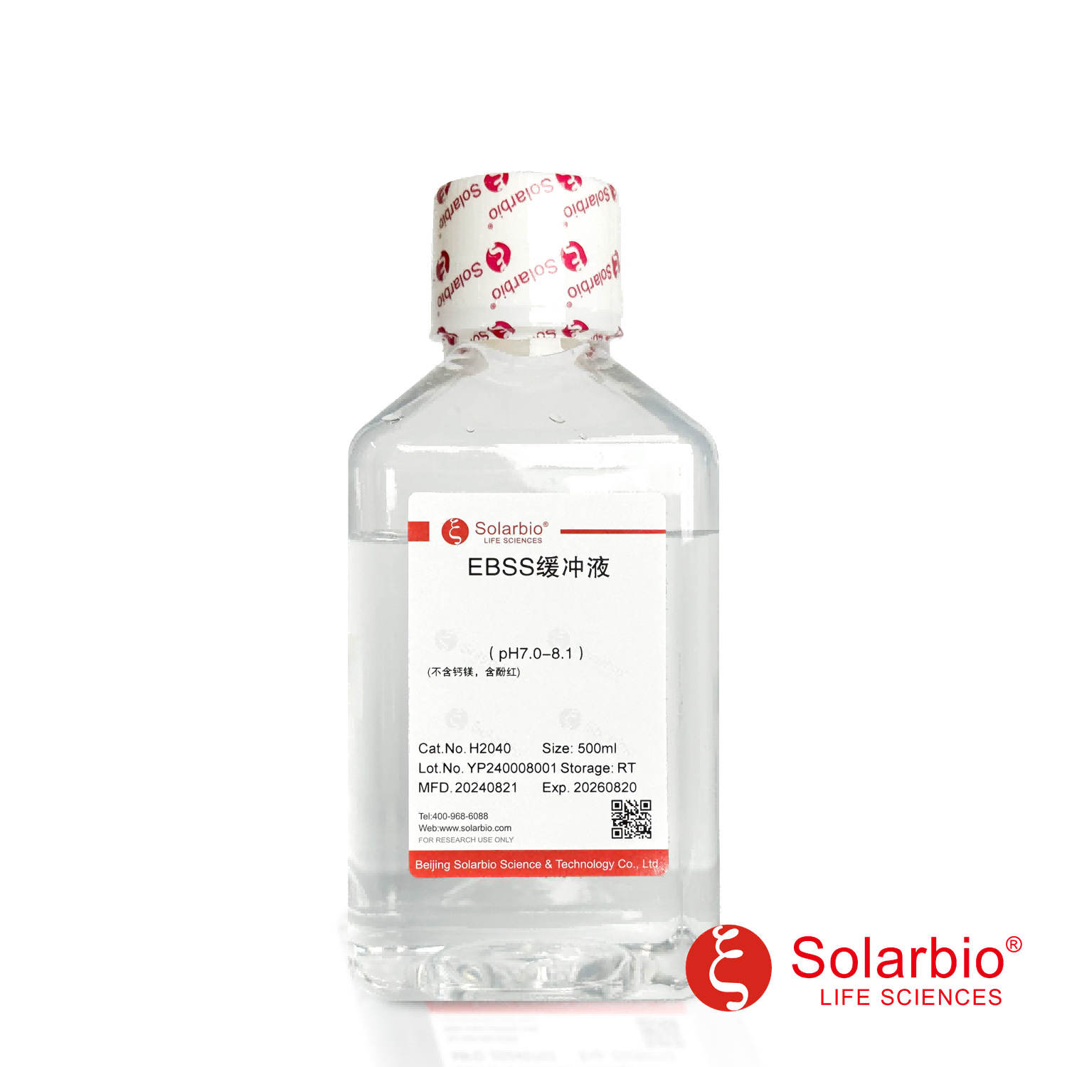 H2040 EBSS，不含钙镁，含酚红 科研用