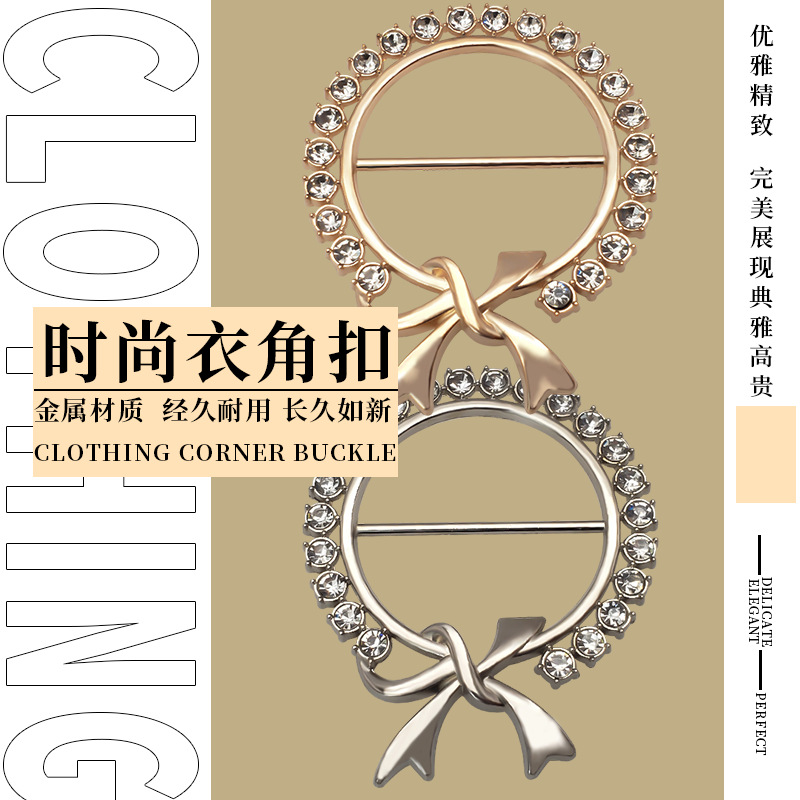 衬衫短袖下摆固定扣装饰扣丝巾扣金属衣角扣打结扣环百塔t恤扣