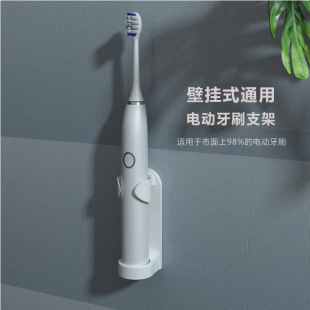 H9/H8/T9 Universal Electric Toothbrush Wall Hanging Bracket Hole-free Wall-mounted Toilet Rack