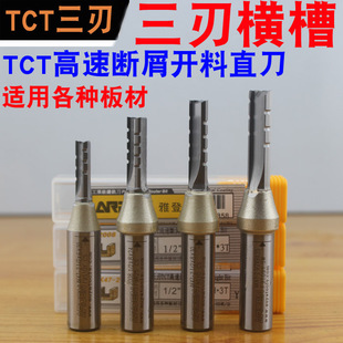 Yaden Three-Edged Chip-Breaking Straight Knife Tct Straight Knife All-Round