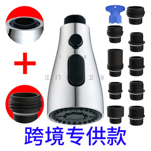 Original - Cross-Border Kitchen Nozzle Pull-Out Faucet Accessories Replacement Head Bubbler European and American Multi-Functional Nine-Connector