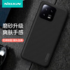 Nillkin Nilkin applicable Xiaomi 14 mobile phone case xiaomi 13 Pro protective suite matte shield PRO