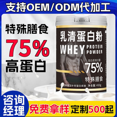 乳清蛋白粉運動フィットネス専用分離乳清蛋白粉卸売り蛋白粉健筋粉代加工