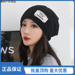 Hollywood Street Style Versatile Scarf, Korean Style Knitted New Arrival Pile Thin Air Conditioning Sleep Cap, Postpartum Hat
