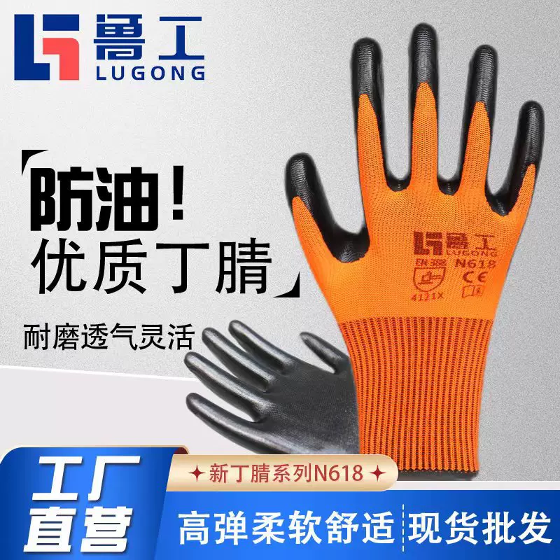丁腈手套浸胶橡胶防滑防油耐磨防割丁腈挂胶尼龙批发劳保手套防护