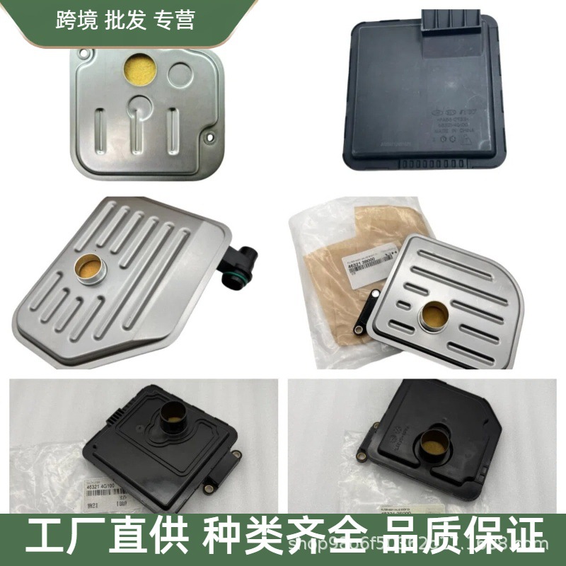 31705X622B 31705-X622B  变速箱滤网适用于尼桑 英菲尼迪