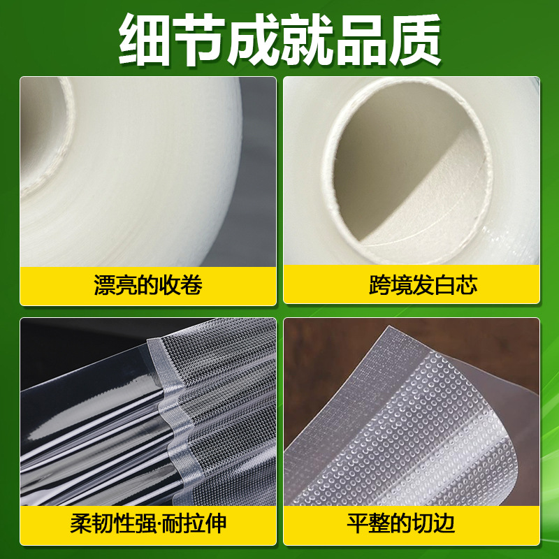 Bolsa de envasado al vacío de grado alimenticio 4 rollos Amazon transfronterizo Venta caliente hogar malla carretera alimentos sellado bolsa de compresión