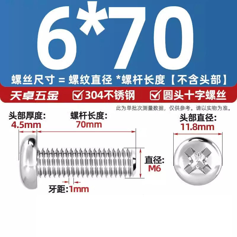 304ステンレス十字盤頭ねじ延長丸頭ねじボルトm 1m m 2m 3m 4m 5m 6m 8m 10mm|undefined