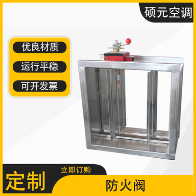 厂家批发电动防火阀 消防排烟阀 手动多叶调节阀 防火调节阀|ms