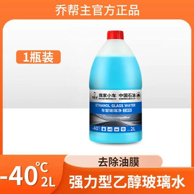 Ethanol Glass Water Powerful Degreasing | Glass agent - 40-degrees-decontamination-and-oil-removal-film-1-bottle