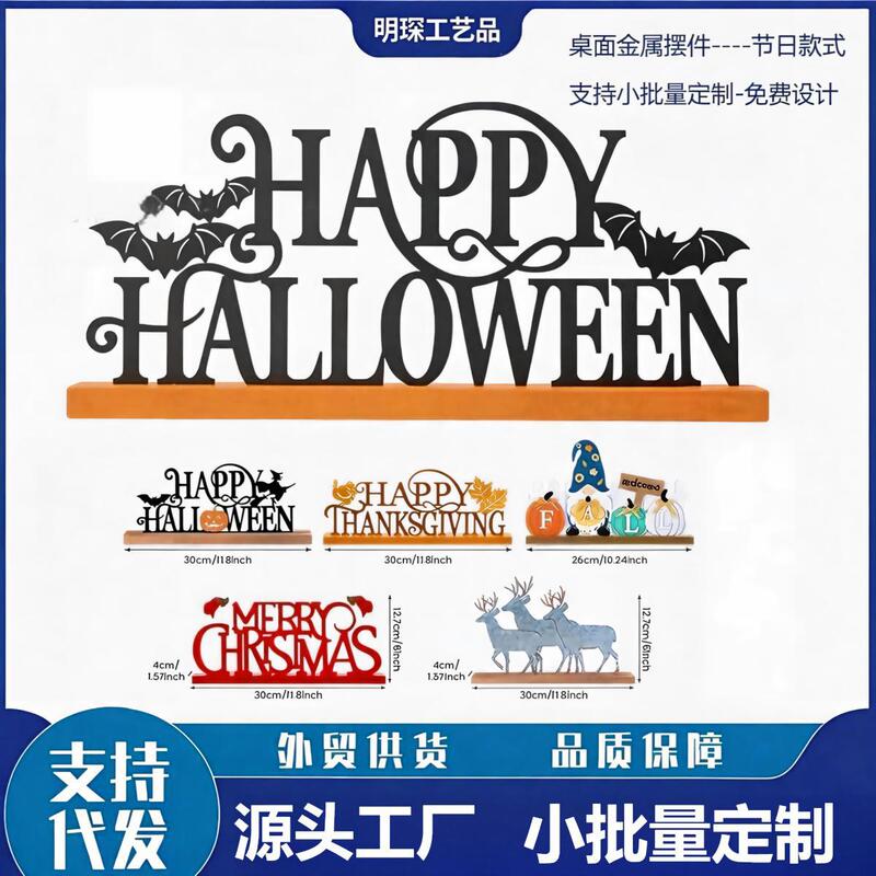 Metal crafts holiday decorations, desktop decorations, Halloween, Thanksgiving, Christmas themed letter ornaments, cross-border