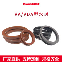 VA/VD水封V型旋转密封圈丁晴橡胶氟橡胶V型无骨架油封防尘防水
