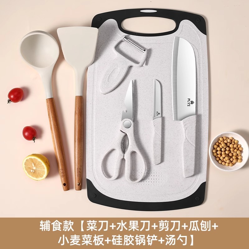 Kit de cuchillos de alimentos complementarios 2 - en - 1 combinación de herramientas domésticas cuchillo de cocina para bebés cuchillo de frutas para cocina