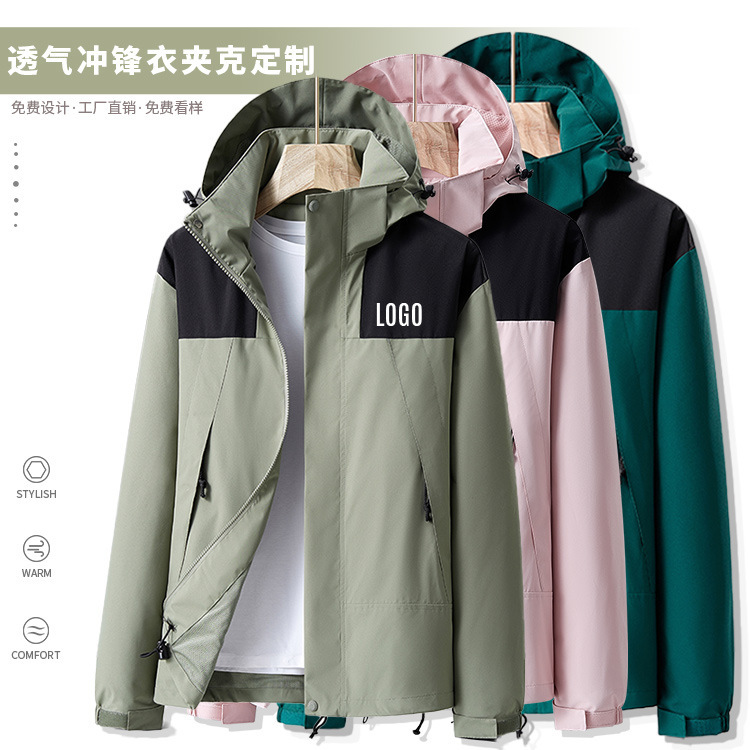 Autumn Thin Jacket Customized Outdoor Mountaineering Jacket Men's Windproof Group Workwear Jacket Embroidered with Logo