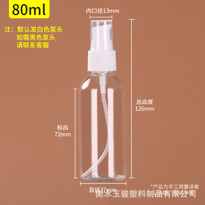 Presione la bomba 30 50 100ml de pequeña capacidad de la boca del pájaro botella de loción de viaje portátil muestra hidratante transparente sub-botella