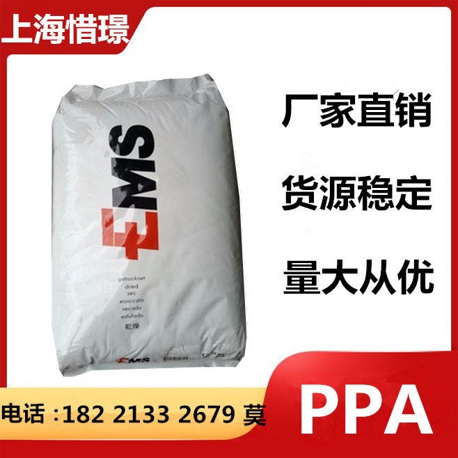 供应耐gao温PPA 瑞士EMS 40100154LED灯支架、SMD贴片用料