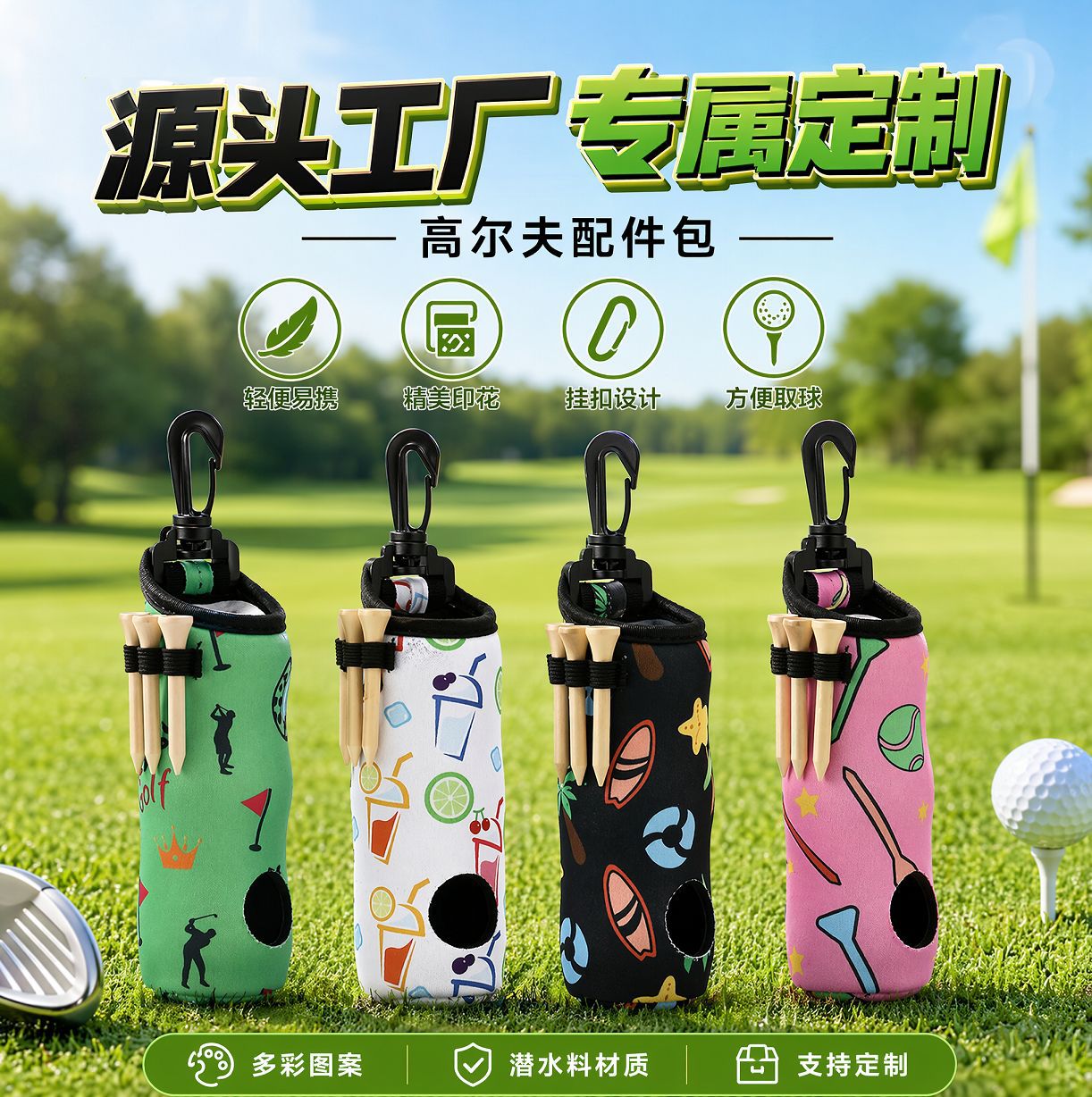 源头厂家跨境新款下场专用轻量迷你款Golf Waist Bag高尔夫小腰包