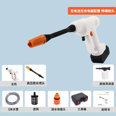 car washer car wash water gun: High pressure car wash water gun - jh5514-duckbill-plastic-box-without-battery-or-charger