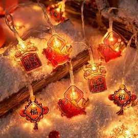 新年LED彩灯串灯家用过年阳台挂饰福字闪灯场景氛围装饰春节年味