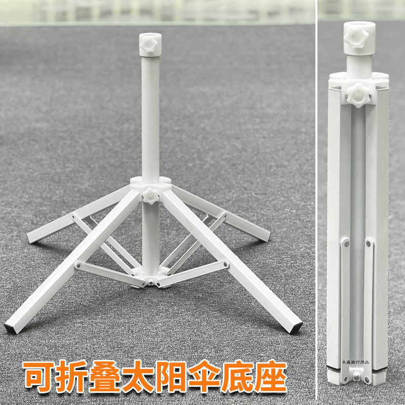 太阳伞底座固定大伞底座四脚折叠铁伞座遮阳伞户外伞撑伞支架通用