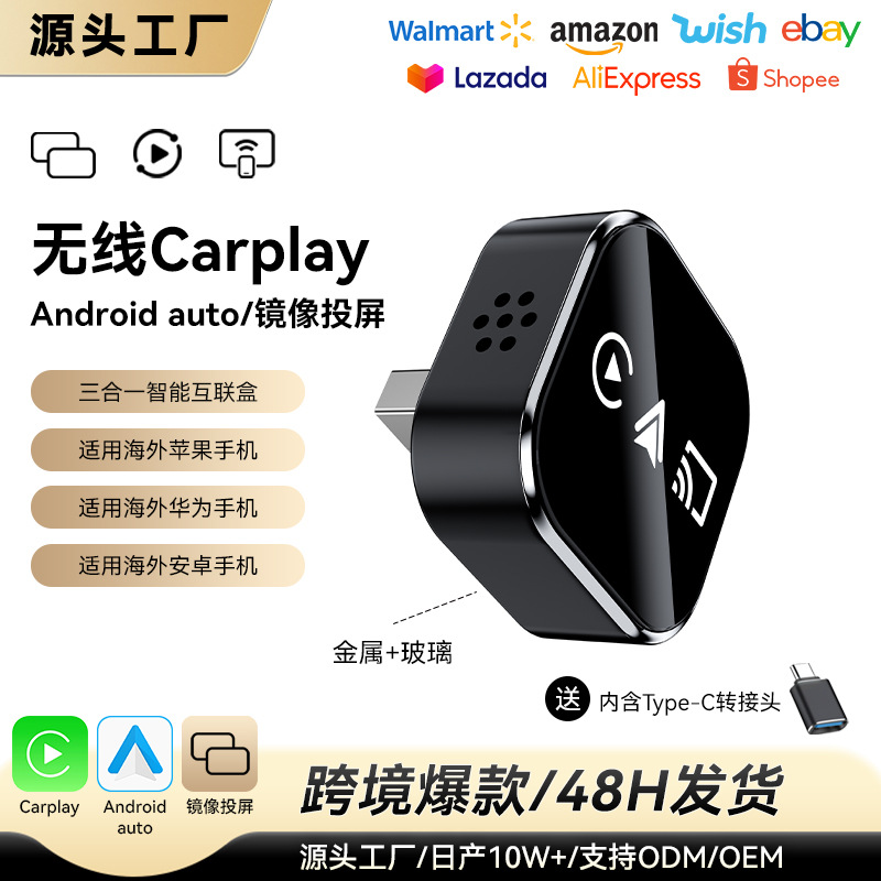 4in1 CarPlay moduli - ekran aks ettirish va boshqarish