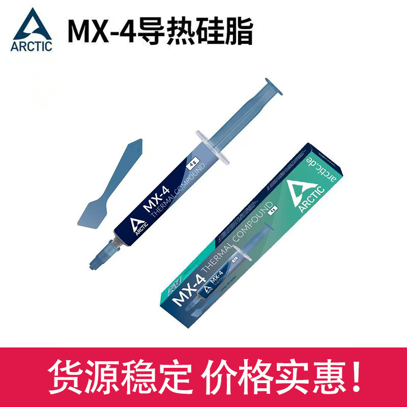 Gasa de silicona térmicamente conductora MX - 4 4g GPU tarjeta gráfica de computadora de silicona MX - 4 CPU disipación de calor pasta de disipación de calor de computadora de escritorio image 4