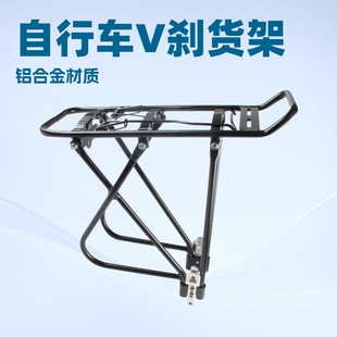 Mountain Bike Rear Rack V Brake Universal Passenger Steel Rack Hollow Tail Rack Rear Hanger Cross-Border
